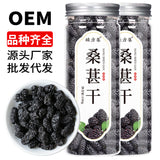 桑椹干批发桑葚干150克/瓶装花茶无沙免洗桑葚子干组合罐装花草茶