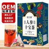 人参五宝茶盒装组合茶五指毛桃茯苓茶人参十宝八宝红豆薏米茶批发
