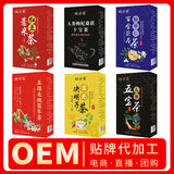 人参五宝茶菊花决明子茶红豆薏米茶五指毛桃茯苓组合茶人参十宝茶