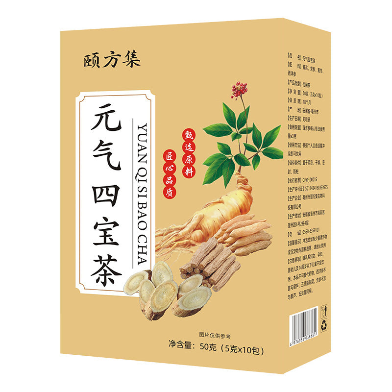 元气四宝茶独立三角包盒装黄芪党参麦冬西洋参四宝茶厂家批发代发