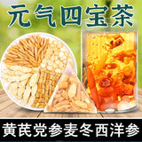 元气四宝茶独立三角包黄芪麦冬党参西洋参真材实料厂家 批发代发